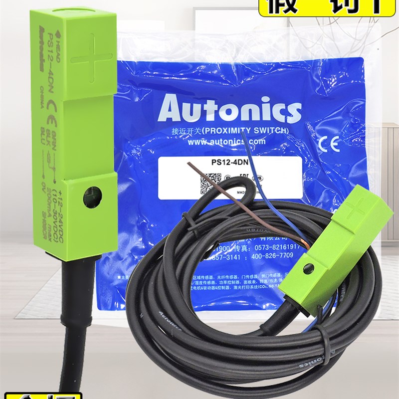 正品奥托尼克斯 接近开关PS12-4DN2/DNU/DN2U-4DP/DPU 传感器 NPN