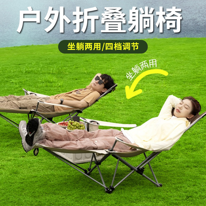 户外折叠躺椅便携式成人午休可调节旅行露营用超轻坐卧两用大承重