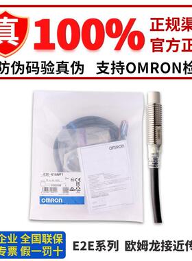 正品OMRON接近开关E2E-X5ME1 X5MF1 X10ME1 X2ME X10MF1 18 M1-Z