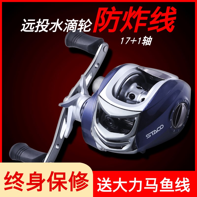 特价金象远投水滴轮磁力刹车路亚竿水滴轮防炸线微铅鱼线轮