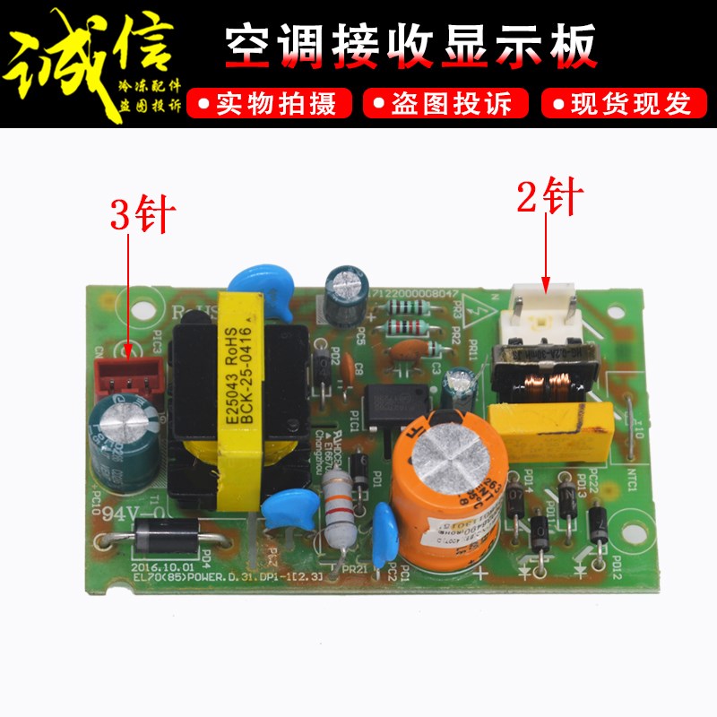 适用海信科龙中央空调电源板控制主板EL70(85)POWER.D.31