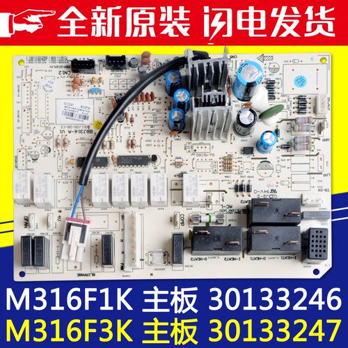 格力空调 电脑板 30133246 主板M316F1K GRJ316-A电路板30133247