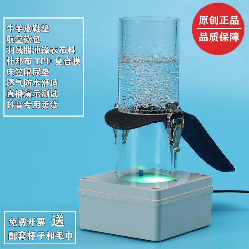 牛羊皮革靴鞋垫复合膜手电动一体透气防不漏水测试仪器演展示道具