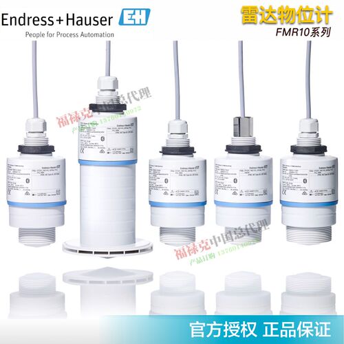 德国E+H雷达物位仪物位计料位计FMR10系列FMR10-AAQBMVCEVEE2格兰