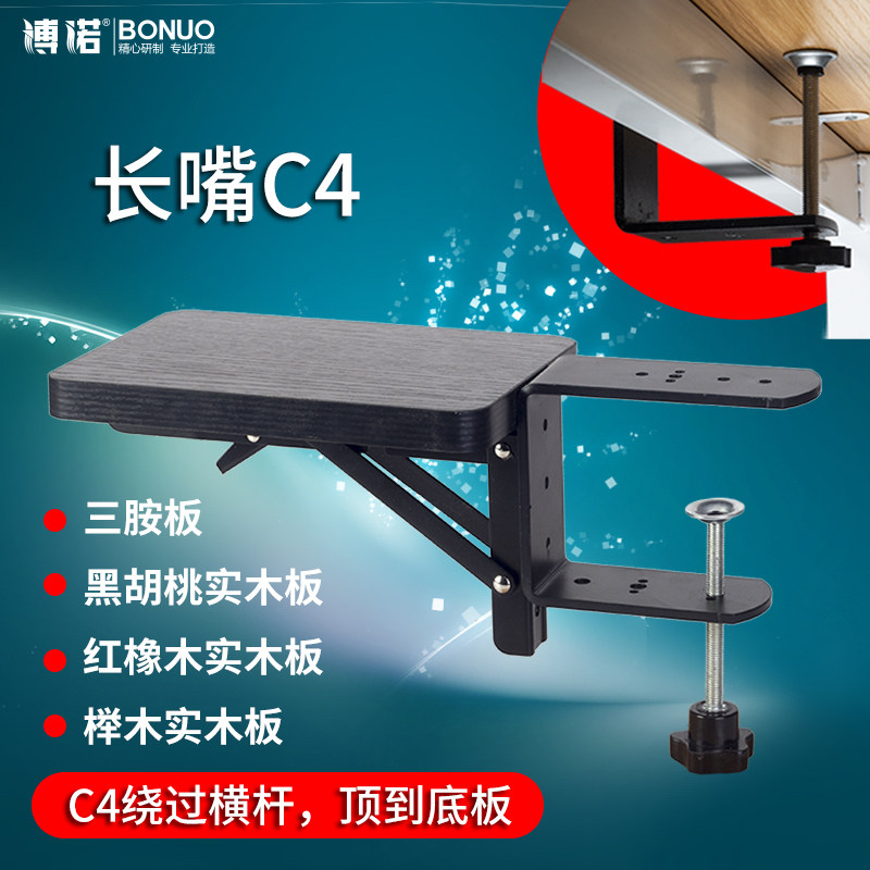 长嘴c4创意免打孔电脑手托架鼠标板垫护腕面键盘桌面折叠延长板