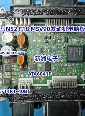 ATIC61 D3 ATA6841P 适用宝马N52 F18电子气门易损驱动IC芯片全新