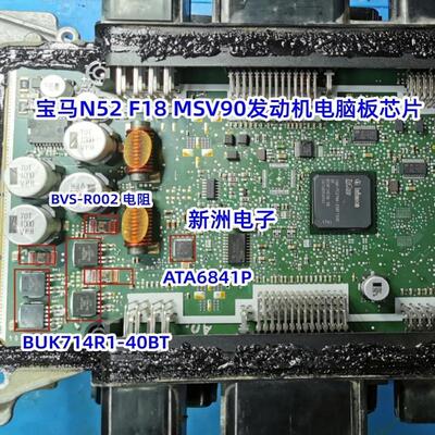 ATIC61 D3 ATA6841P 适用宝马N52 F18电子气门易损驱动IC芯片全新