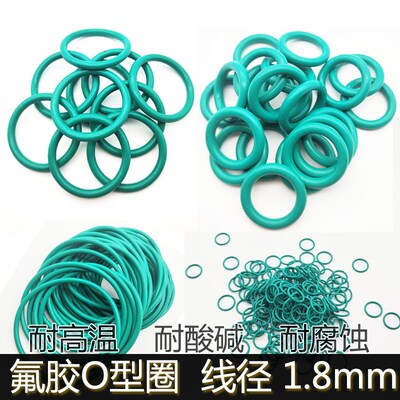 o型圈密封圈耐高温内径45/46.2/47.5/48.7/50/51.5/53/54.5*1.8mm