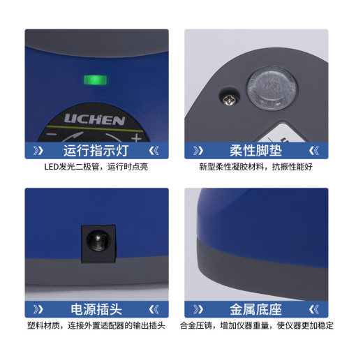 力辰科技点动混匀仪Vortex-P1/P2小型旋涡混匀器实验室离心振荡仪