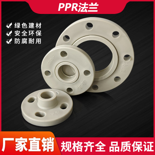 灰色PPR法兰160 25 32 40 63 75 90 110水管4寸水泵法兰盘片接头
