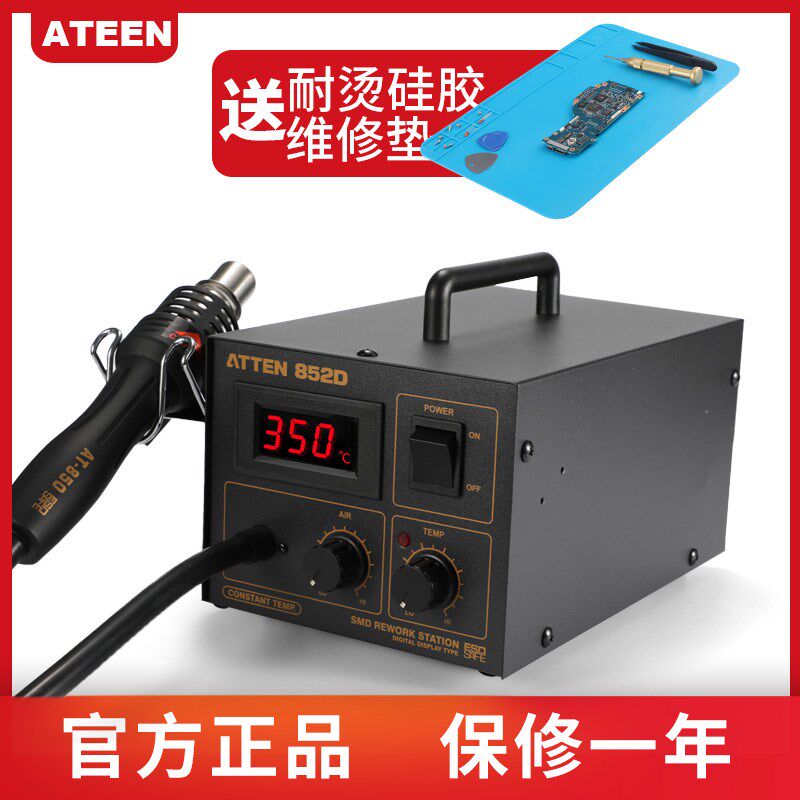 安泰信热风台AT852D数显可调温热风拔手机维修拆焊台850D热风枪