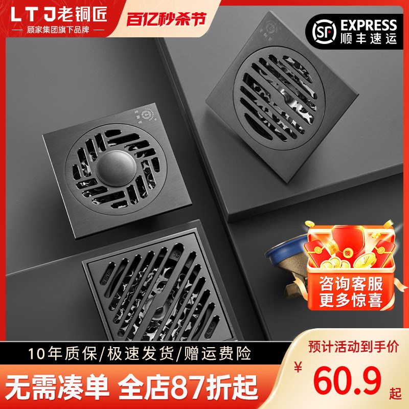 顾家老铜匠防臭地漏全铜卫生间洗衣机排水管接头下水道防返臭神器