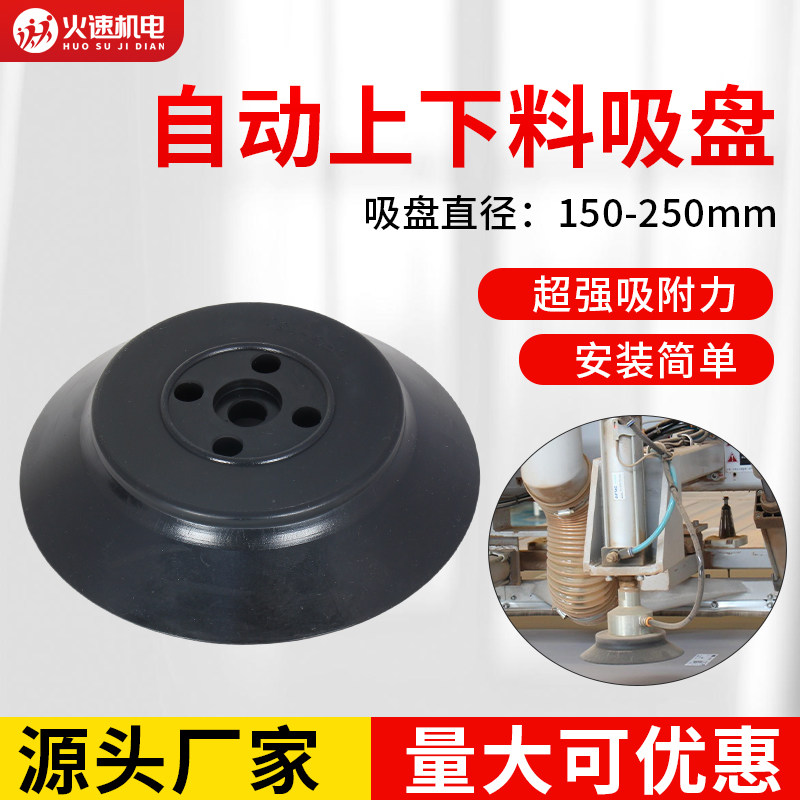 木工全自动数控开料机真空吸盘雕苗木固定器/支撑器