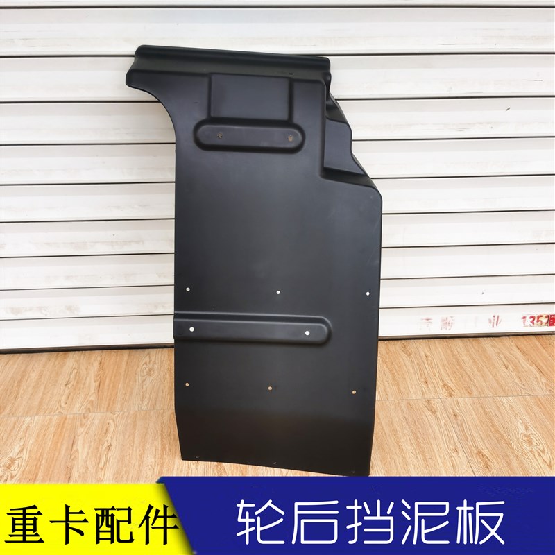 防飞泥瓦6适用于欧曼汽车etx轮后挡泥板自卸渣土车前轮挡泥瓦皮子