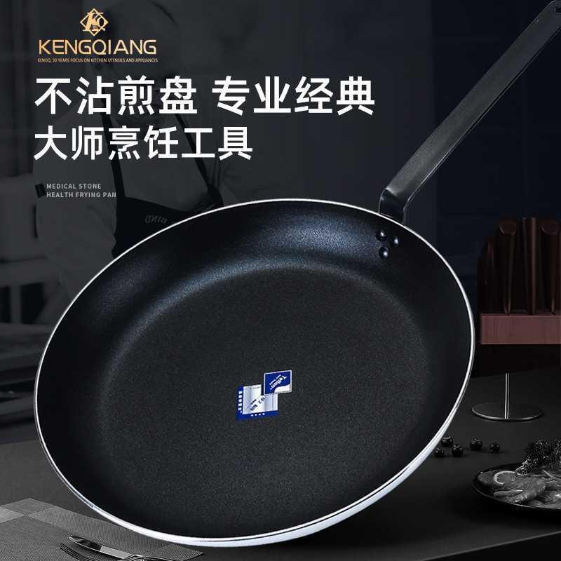 加厚无烟不粘锅煎锅平底锅浅炒锅复底牛排煎锅煎蛋锅。