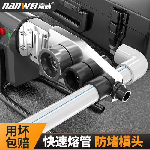 南威新款ppr水管热熔器水电工程热熔管焊接器家用模头对接热熔机