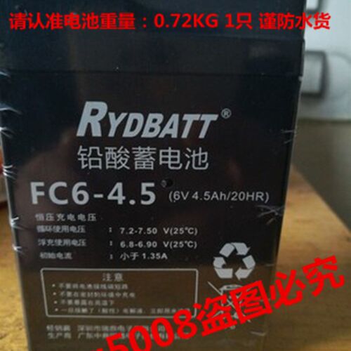 RYDBATT铅酸蓄电池 FC6-4.5 6V4.5AH/20HR玩具车 童车 电子称电瓶