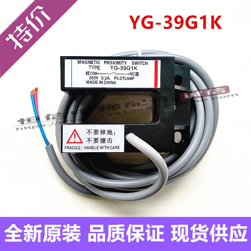 蒂森电梯门区感应器 磁开关 YG-39G1K平层开关BUP-30S 光电原装