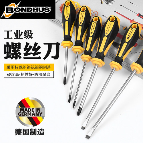 螺丝刀波顿BONDHUS 德国十字一字进口工业级菲尼克斯端子用螺丝刀