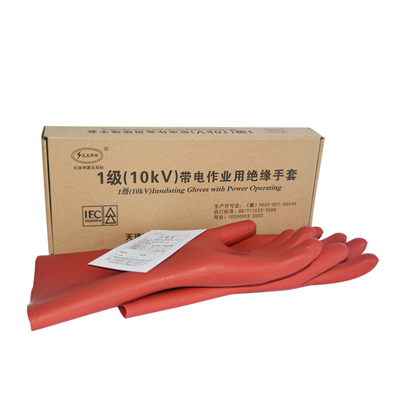 10kv绝缘手套1一级带电作业分指手套高压橡胶防电手型电工手套