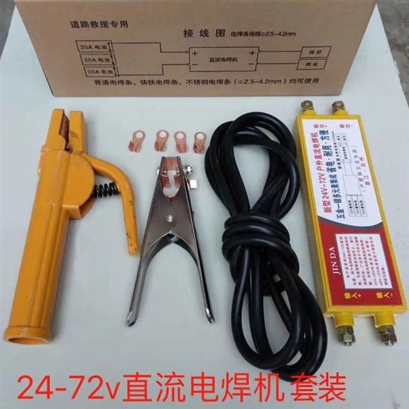 电瓶蓄电池小型24伏至72v直流电焊机方便安全工作户外便携式