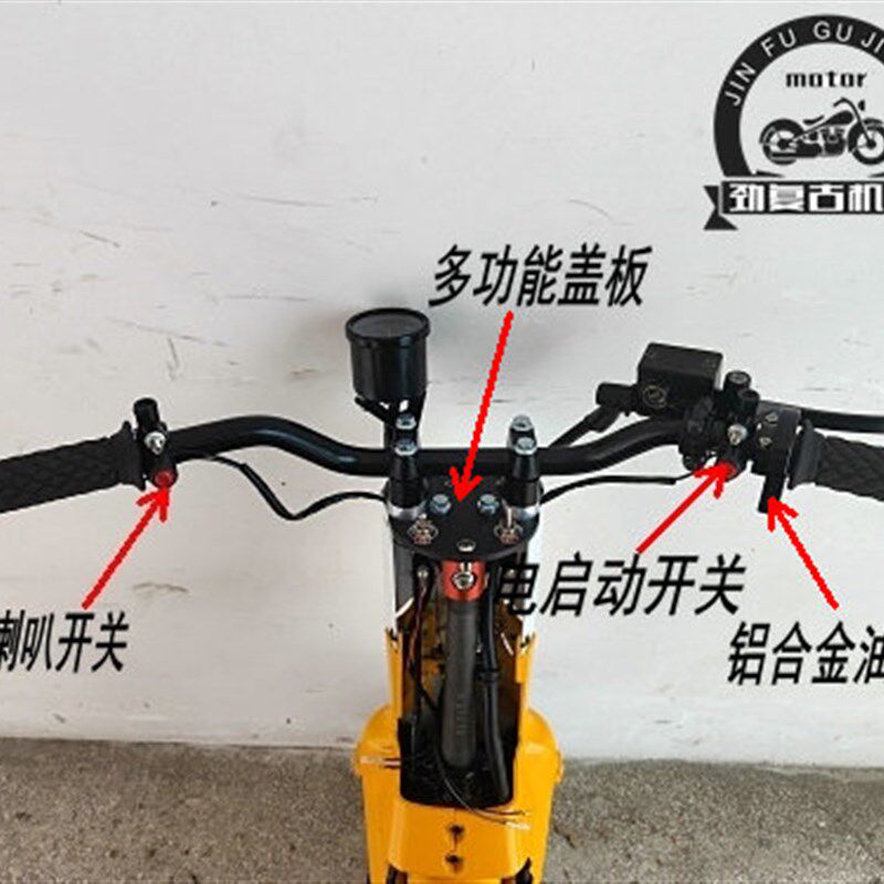 适用幼兽C50/C70圆型多功能盖板 CUB幼兽嘉陵CoCo机车改装裸把板