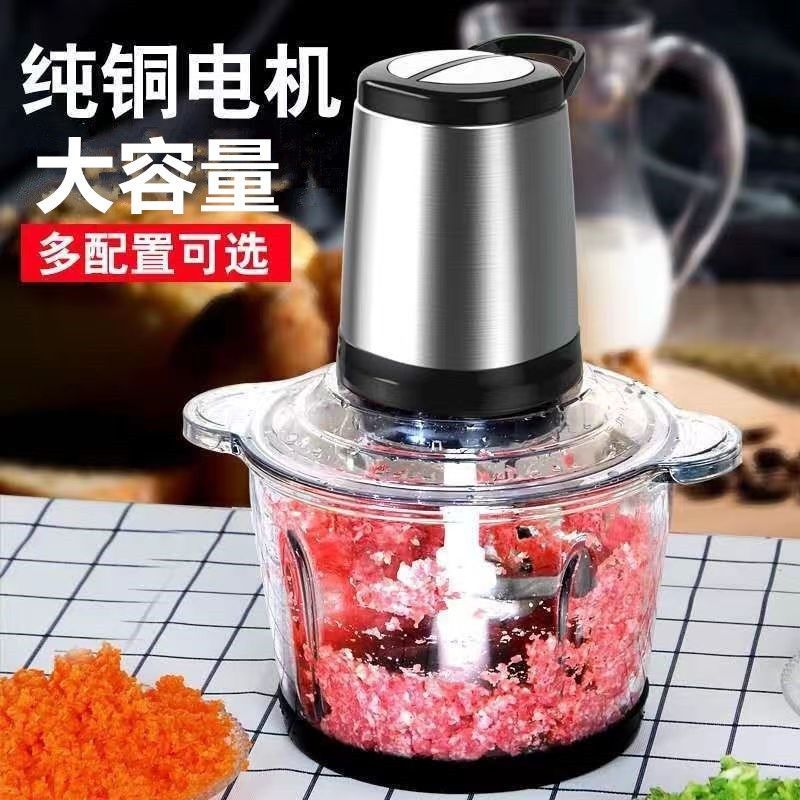 德国进口品牌电动不锈钢多功能料理器辅食机辣椒蒜绞馅机绞肉机家