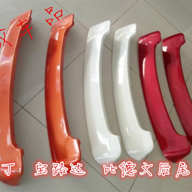 适配雷丁D5070比德文m67宝路达DS56电动车后尾翼车尾翼加装带颜色