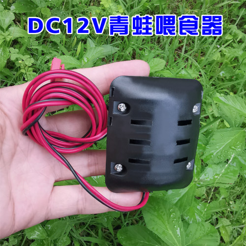 青蛙饲养殖喂食器 DC12V带外壳青蛙饲养器震动配件按摩器马达