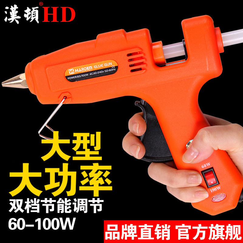 汉顿电热熔胶枪电胶枪热融胶枪胶棒家用热胶枪高粘7mm11儿童手工