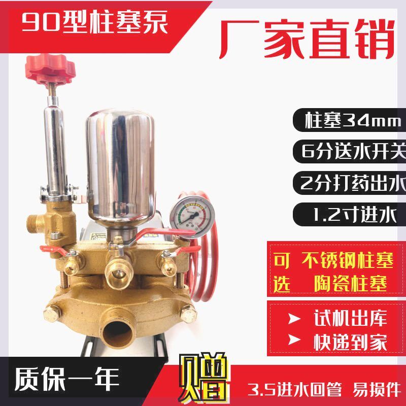 农用高压三缸柱塞泵汽油机打药机喷雾器泵头配件三轮车