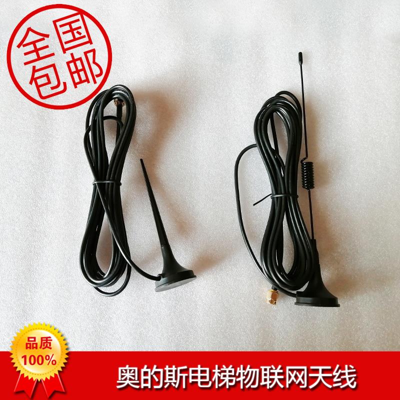 奥的斯电梯IOT物联网天线专用连接线 4G 现货 WIFI天线 连接线缆