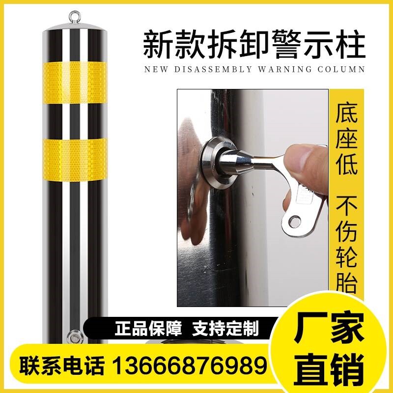 加厚不锈钢防撞柱钢管警示柱固定隔离柱可拆卸路桩立柱停车位地桩