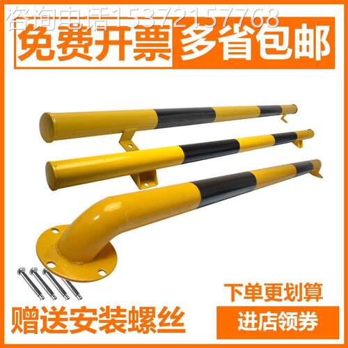 2米钢管挡车器汽车停车倒车器车位车轮定位器U型防撞护栏铁倒车杆