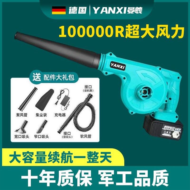 德国进口充电式吹风机锂电鼓风机大功率工业小型车载吹灰家用吹雪