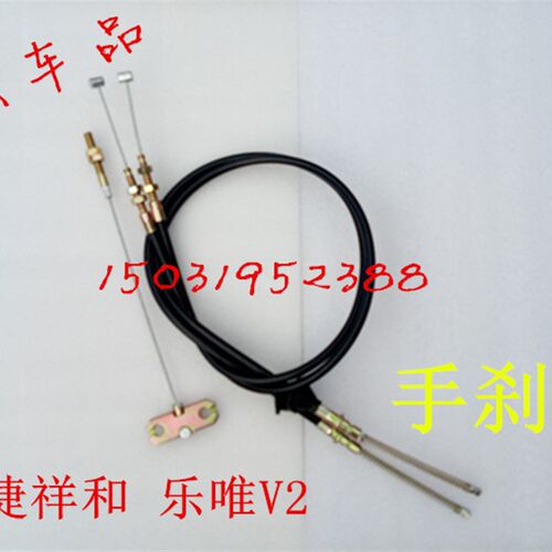 适配包邮御捷祥和260乐唯V2电动四轮车配件手刹线刹车线驻车拉锁