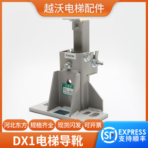 河北东方导靴DX1A永大蒂森富士达通力滑动轿厢靴衬副轨导靴