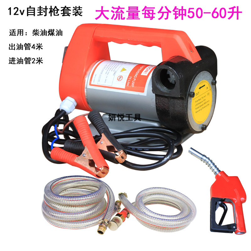 12v 24v电动抽油泵 大流量加油机自吸柴油泵 车载抽油机KHA品牌