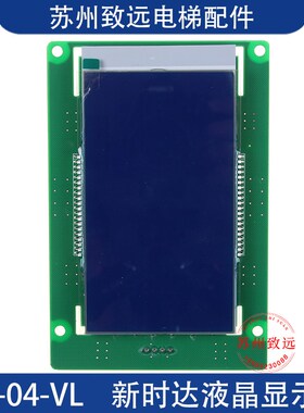 新时达液晶显示面板SM-04-VL B3轿内/轿厢显示面板SM.04VLB3 电梯