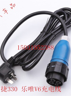 适配御捷E330途骏乐唯V6V7X340电动四轮车配件充电线充电插头枪座