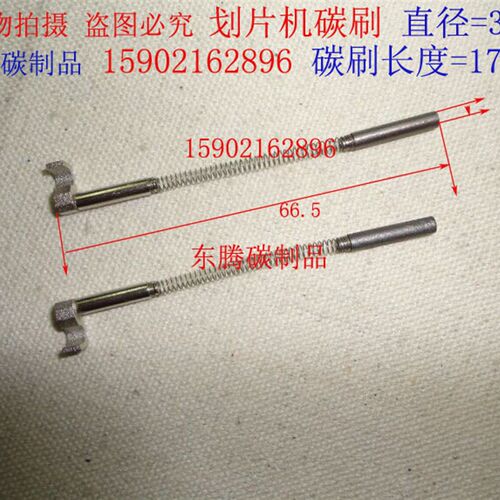 划片机主轴碳刷 银石墨碳刷  电刷 3X17MM主轴碳刷 45元1只