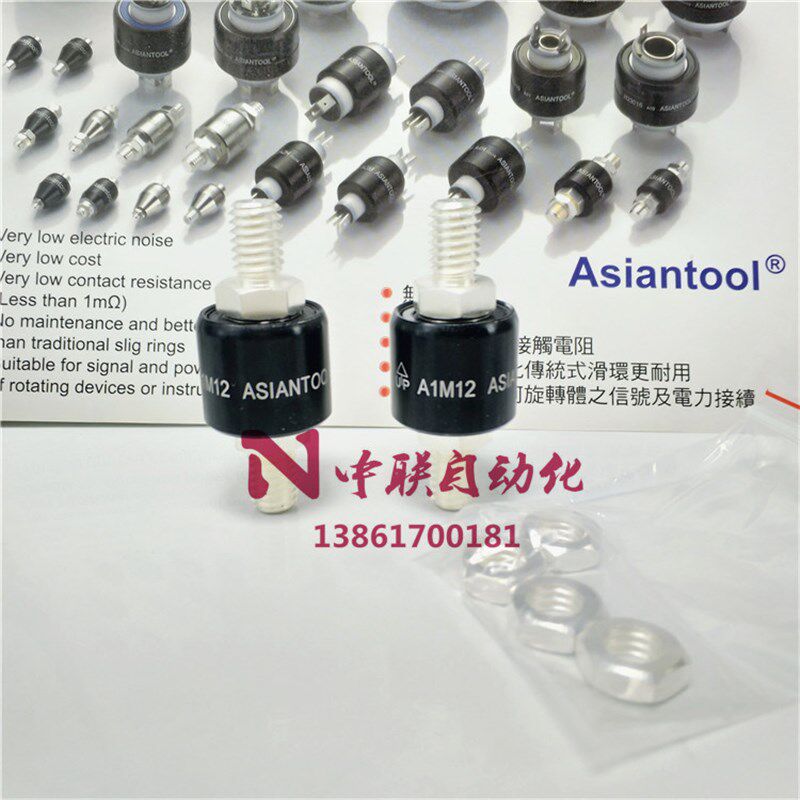 Asiantool A1M12水银导电滑环 1路120A旋转接头 集流环集电器电刷
