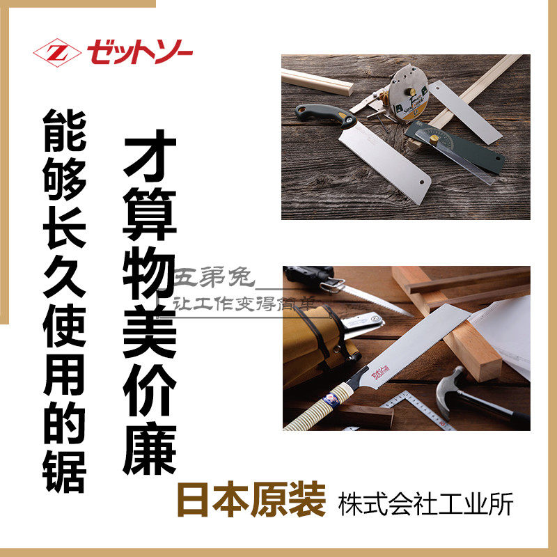 日本进口冈田锯超细工夹背锯木工手锯夹背锯细齿开榫手工锯子手工