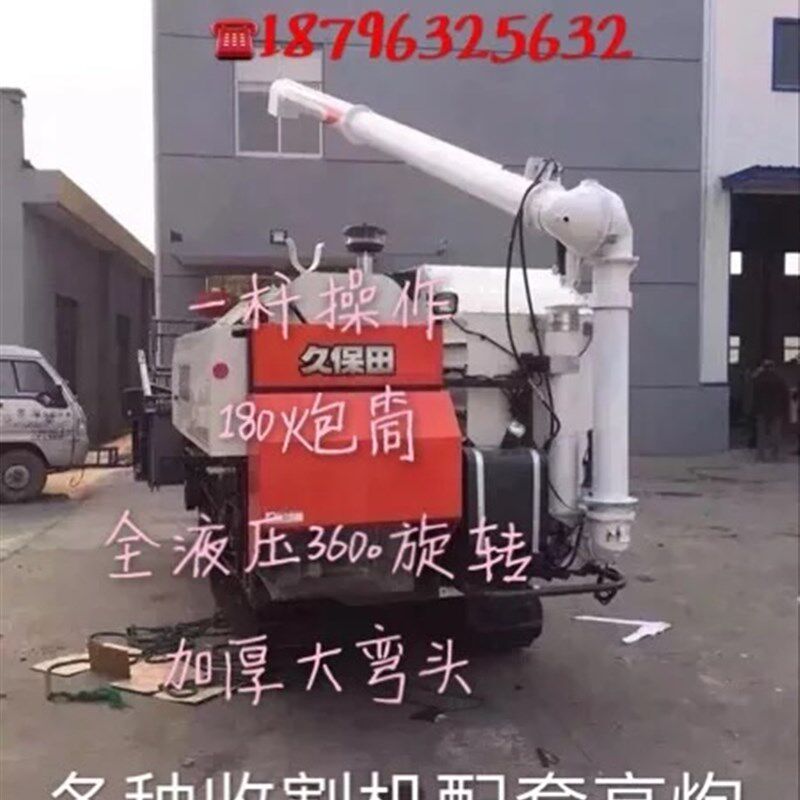 久保田688收割机高炮高位卸粮,360度旋转全液压,一杆操作大弯头