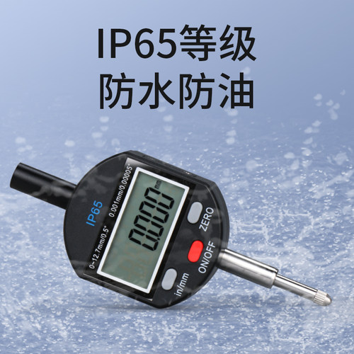 禾木IP65防水电子数显百分千分表高精度0.001 高度计高度规测量仪
