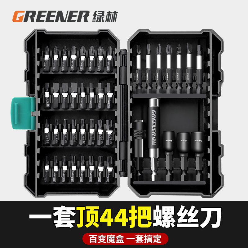 绿林螺丝刀批头工具套装十字一起子多功能梅花高硬度工业电脑拆机