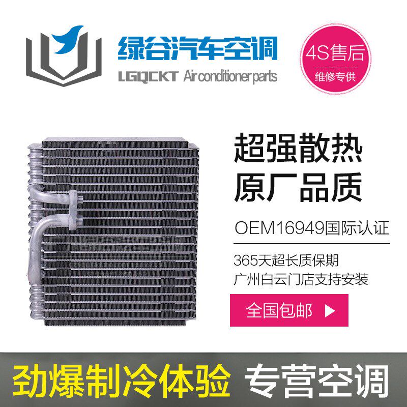 风神蓝鸟二三代蒸发箱玛驰新阳光风度A32A33阳光N16空调蒸发器芯