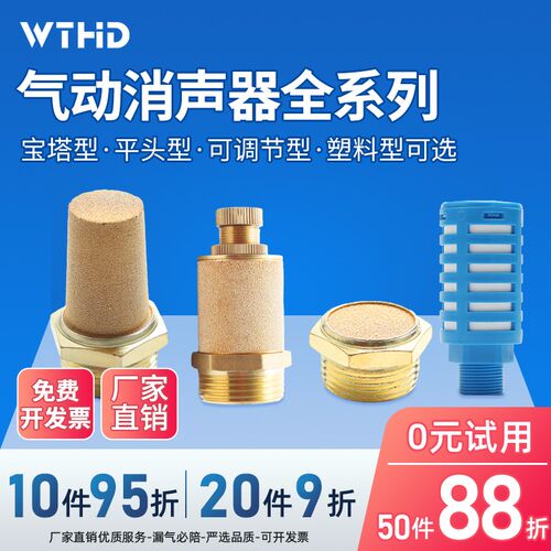 WTHD气动电磁阀消音器BSL长头可调降噪消音器阻流塞2分3分气动元