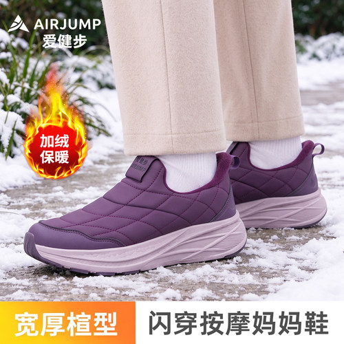 【旗舰店！爱健步磁悬浮功能鞋】