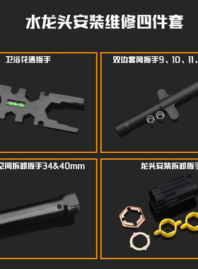 下水器扳手水龙头多功能套筒维修工具卫生间起泡器进水管安装配件